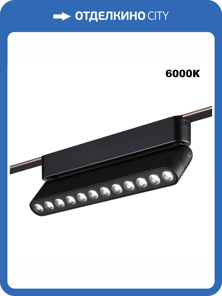 Трековый смарт-светильник Novotech Shino 359465 фото 7