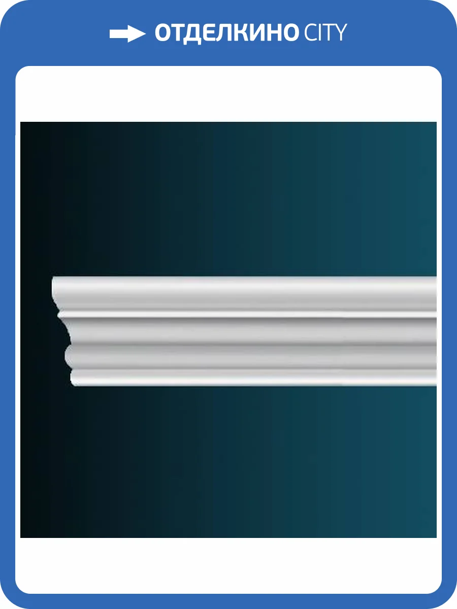 Молдинг Перфект AD414 244x2.5x5 фото 2