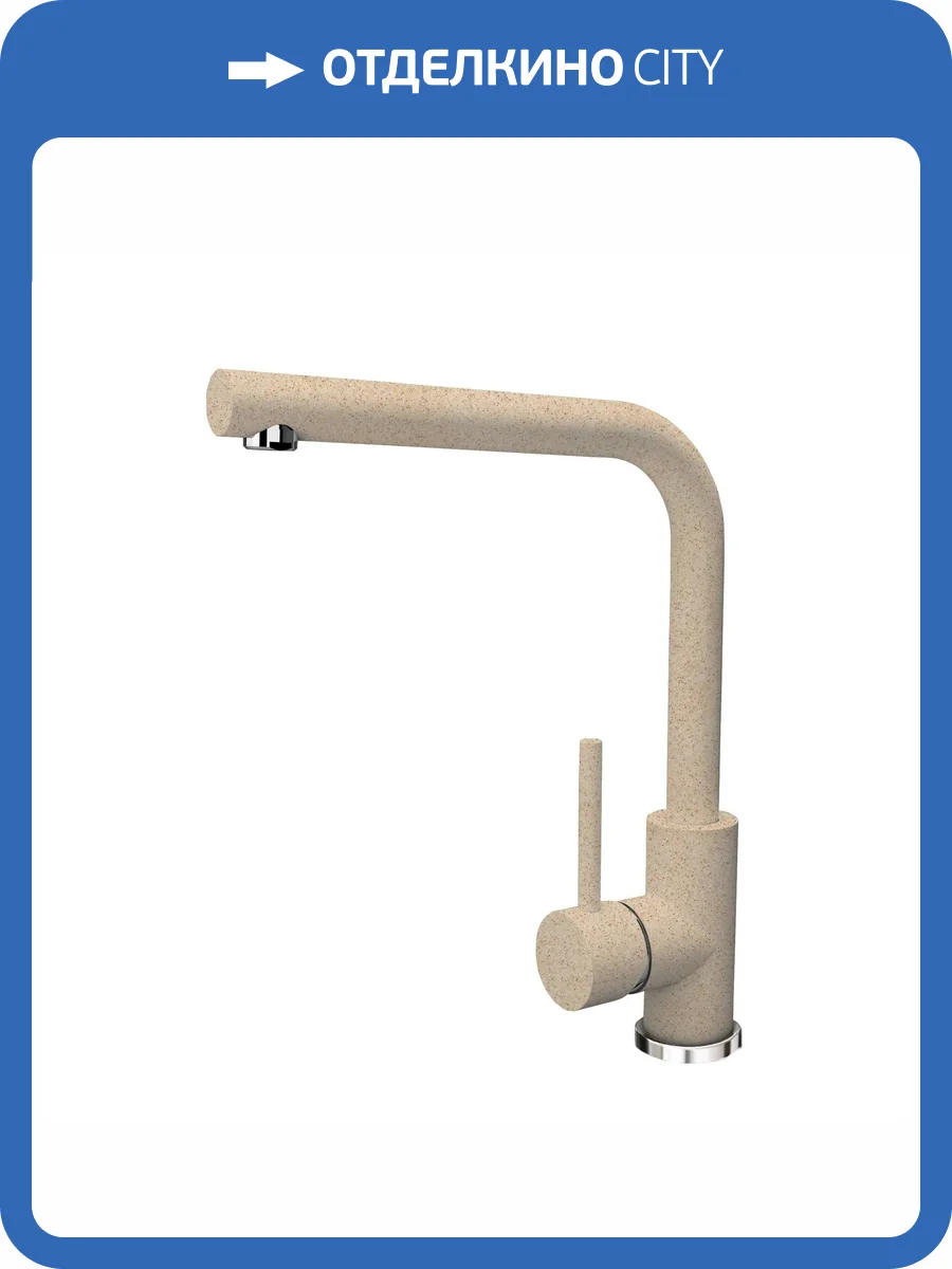 Смеситель для кухни Dr.gans Лира 319.08H.1123.405 Терра фото 3