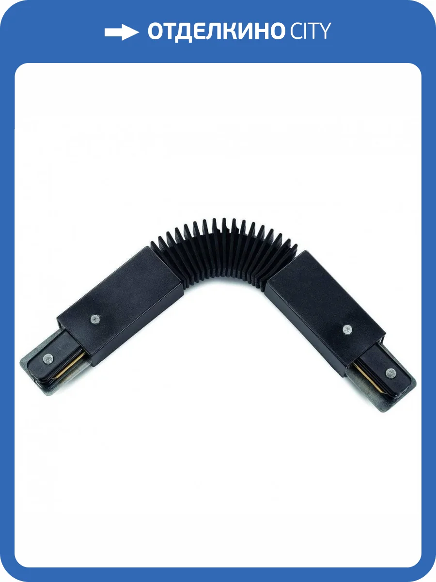 Коннектор для шинопровода Arte Lamp Track Accessories BK A150006 фото 2