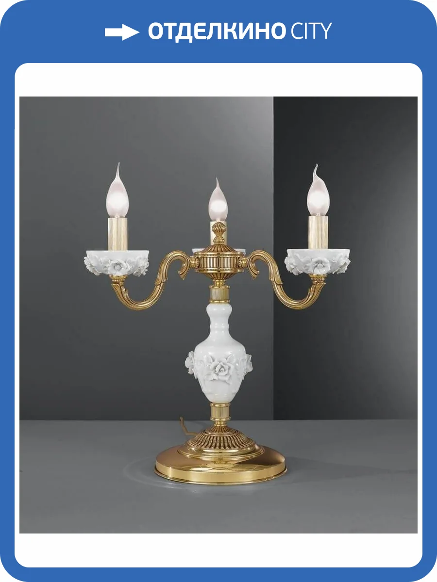 Настольная лампа Reccagni Angelo P 9111/3 фото 2