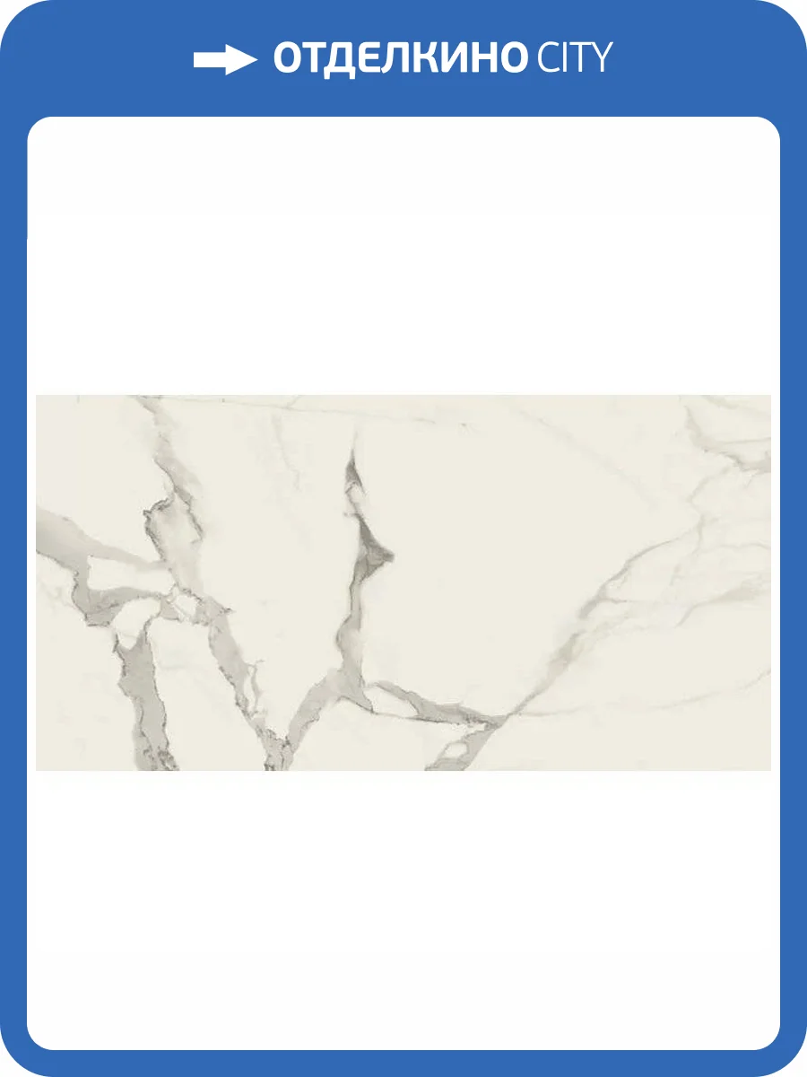 Керамогранит Baldocer Statuario Natural Bthin 60x120 фото 2