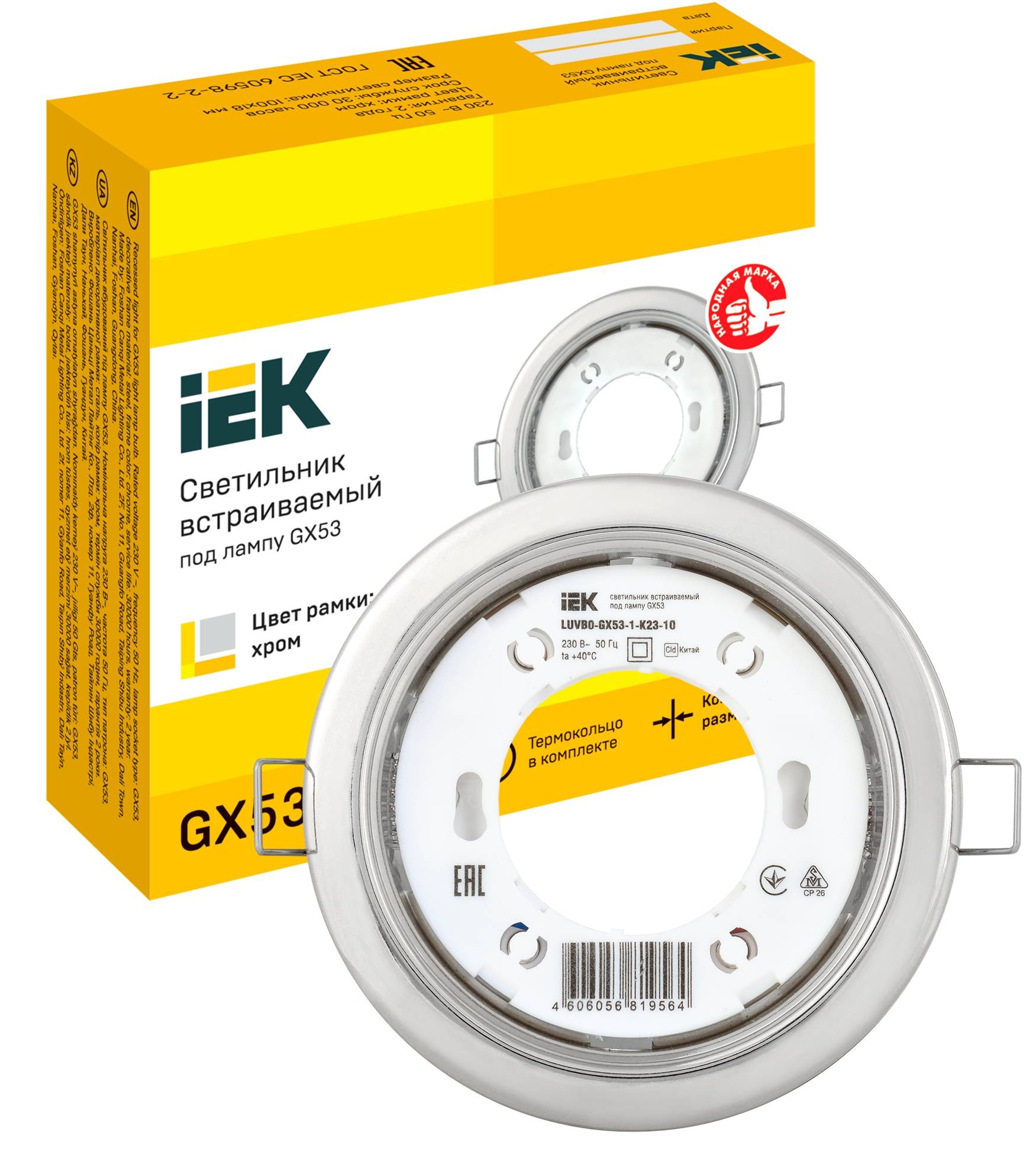 Встраиваемый точечный светильник IEK 4114 LUVB0-GX53-1-K23 фото 3