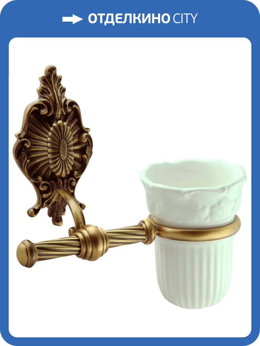 Стакан Migliore Elisabetta 16985 бронза фото 3