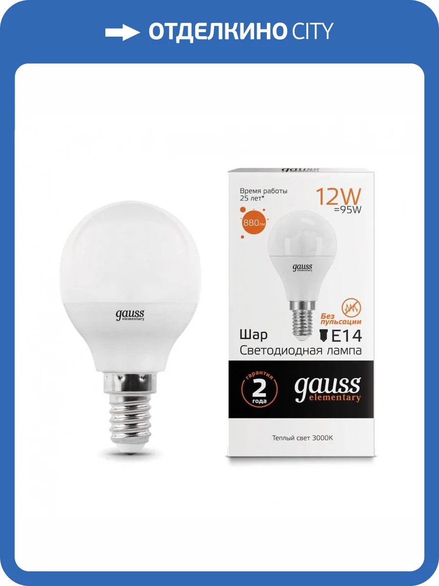 Лампа светодиодная Gauss Elementary 53112_GAUSS фото 2