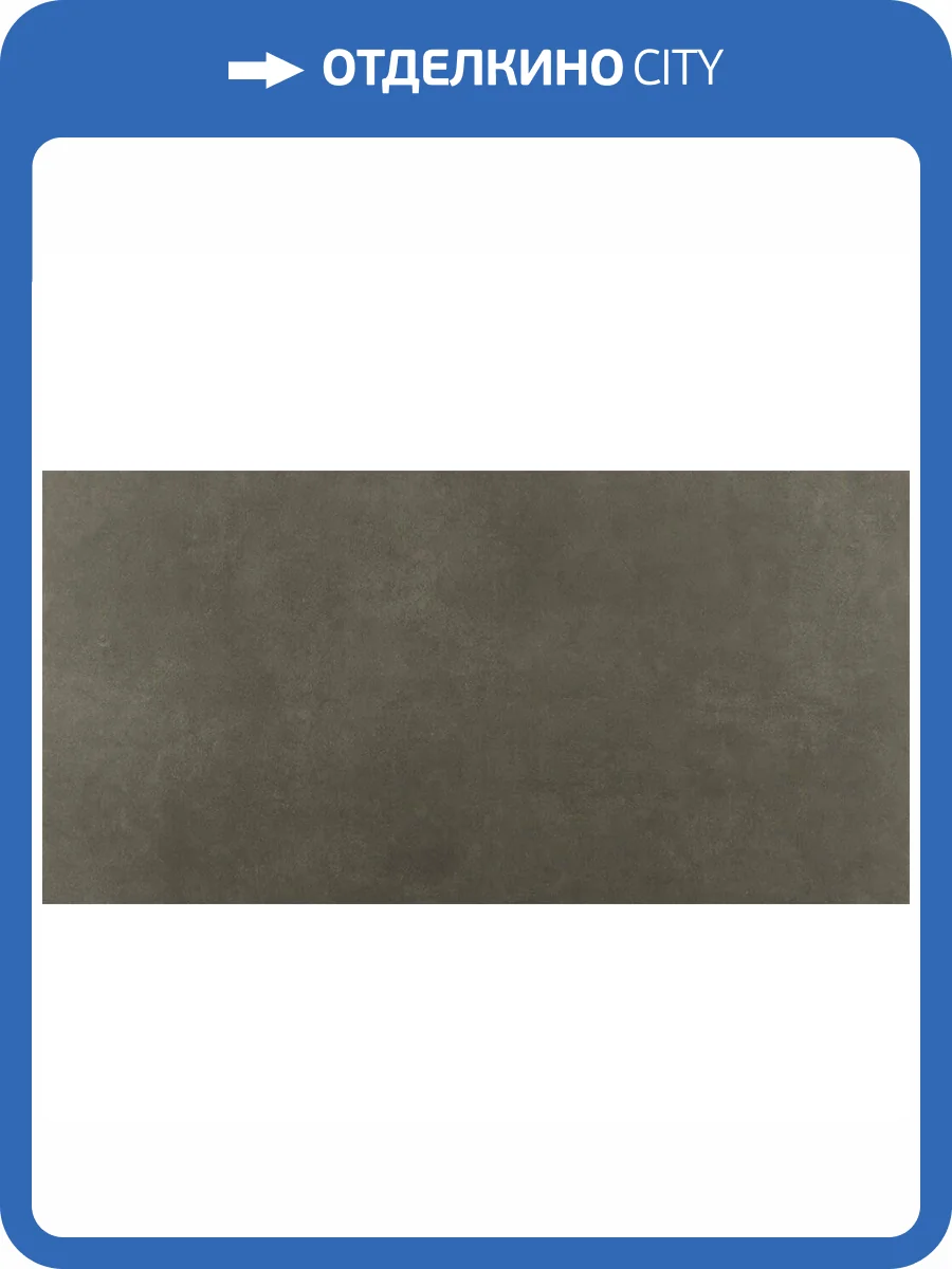 Керамогранит Etili Seramik Cementino GY61CMR041 Taupe Mat 60x120 фото 2