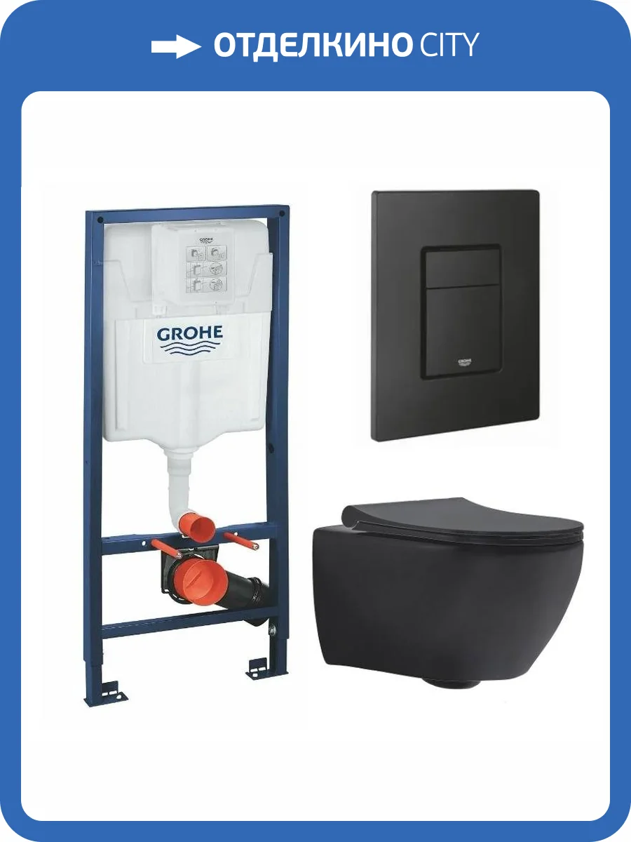 Комплект Grohe GRH939303670 Инсталляция для унитаза Grohe Rapid SL + Унитаз подвесной beWash Bogen безободковый, с функцией биде и сиденьем микролифт, черный матовый фото 5