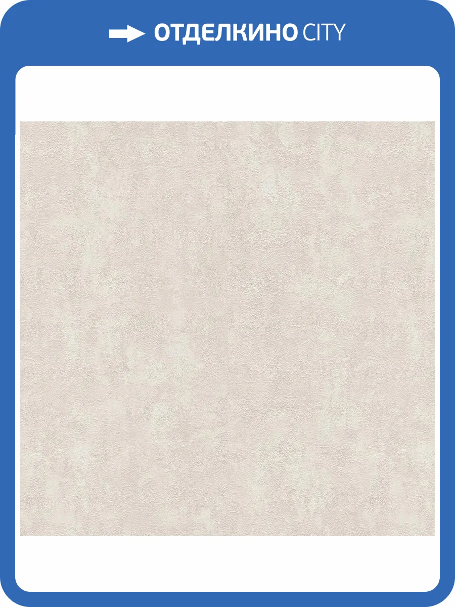 Обои Erismann Melange ER12225-02 фото 2