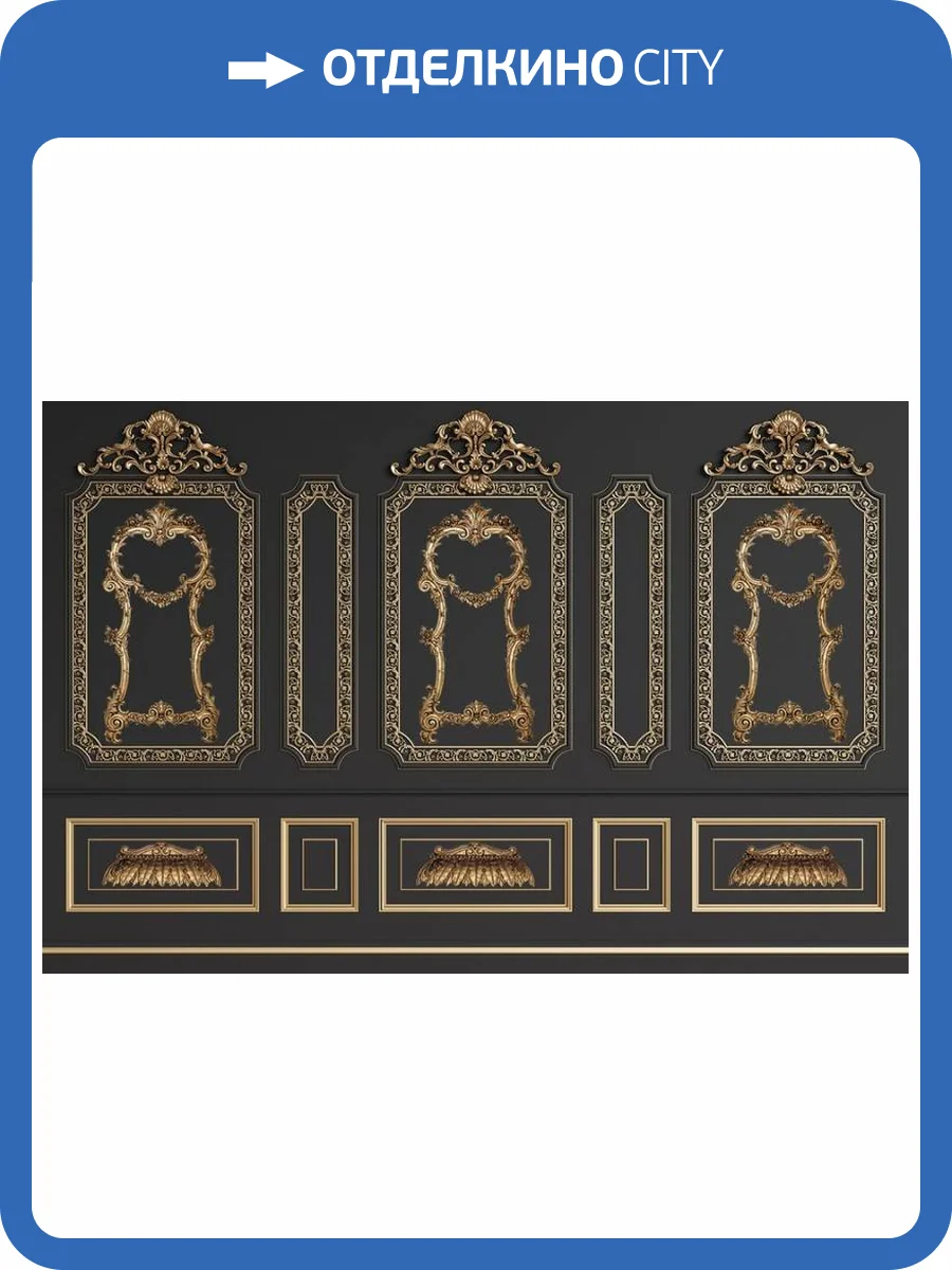 3D Фотообои Artegrafico «Стена в классическом стиле» DR-021 канвас фото 2