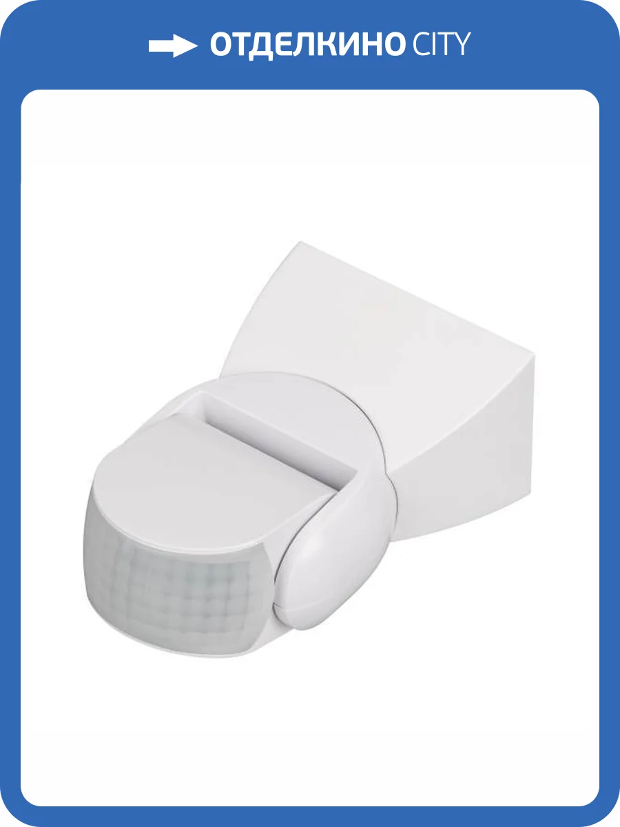 Датчик движения Arlight Nave 31839 фото 4