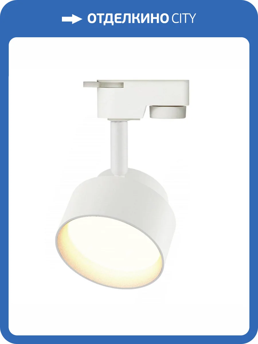 Трековый светильник ЭРА TR16 GX53 WH Б0048547 фото 3