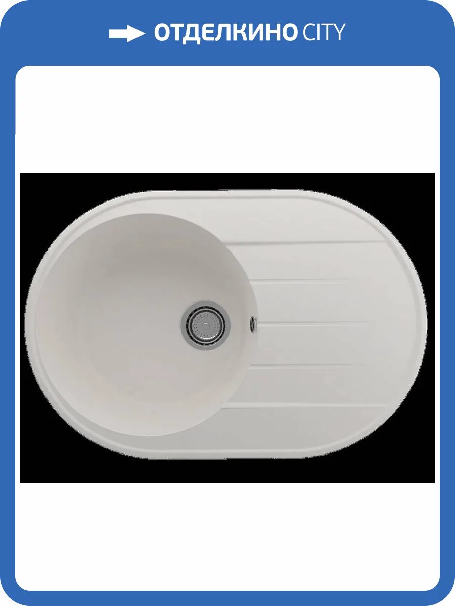 Мойка кухонная Ulgran Quartz Nora 750-01 жасмин фото 3