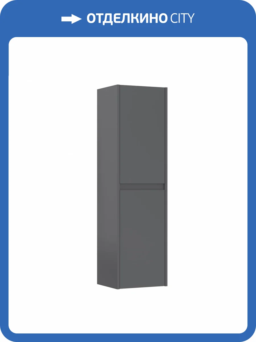 Шкаф-пенал Orka Lisbon 3001191 40 серый матовый, универсальный фото 3