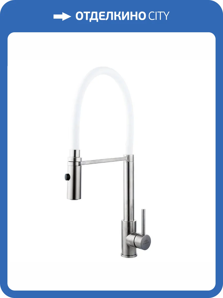 Смеситель для кухни Fashun A54111-8 с гибким изливом, сатин, белый фото 4