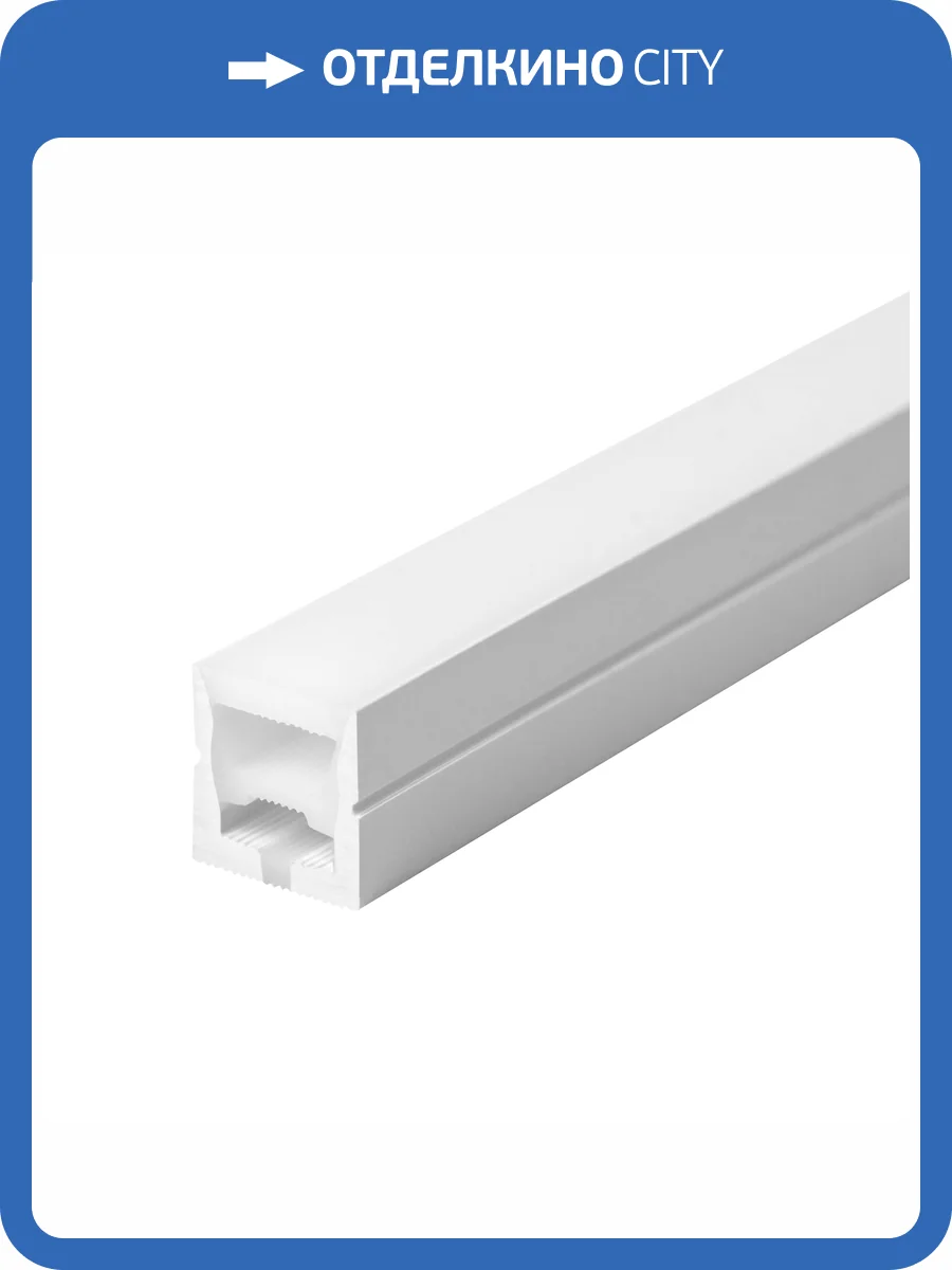 Профиль квадратный силиконовый Lightstar Profiled 441011 фото 3