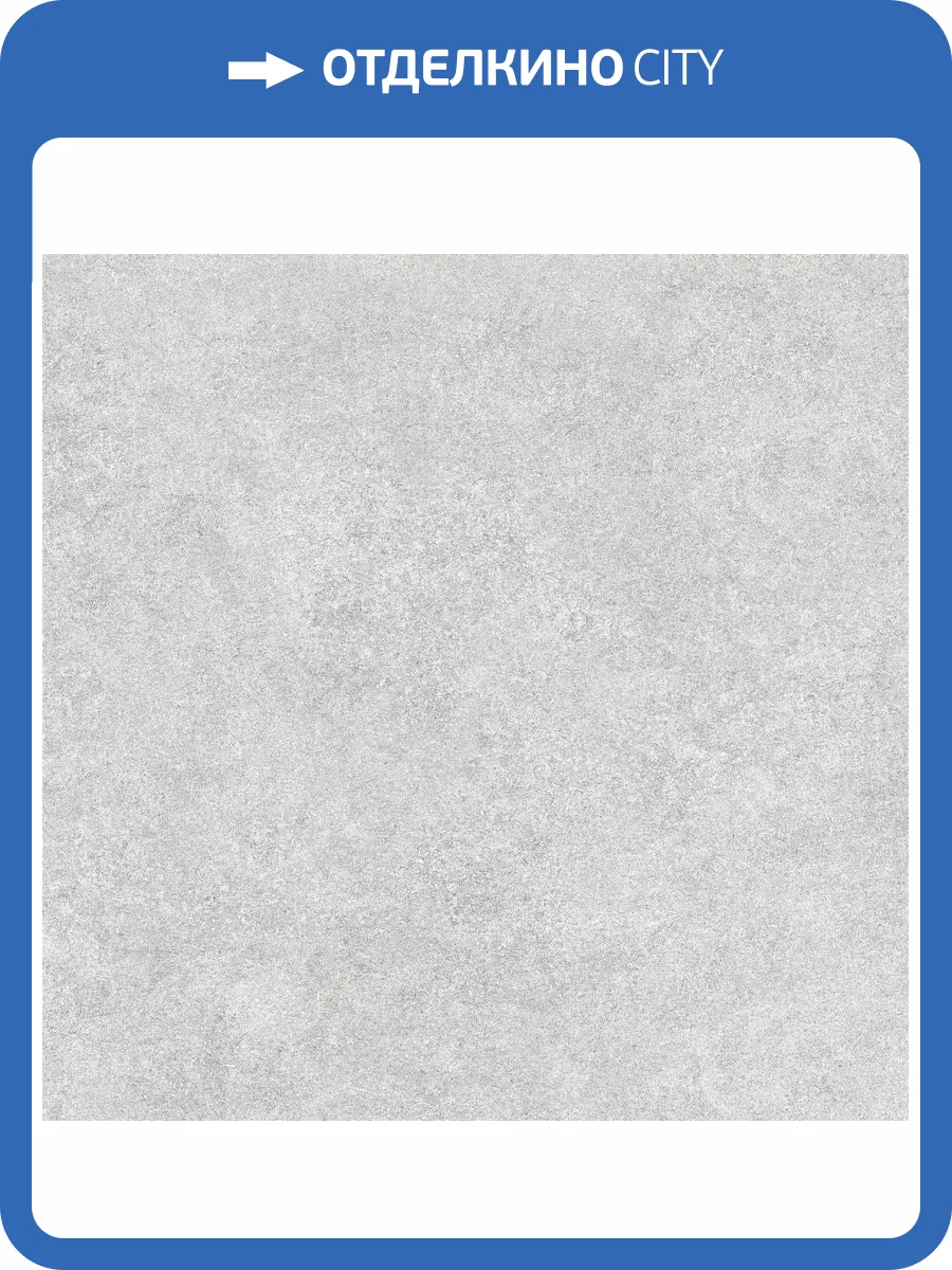 Керамогранит Alma Ceramica Amsterdam GFU6060ADM07R Матовый 60x60 фото 14