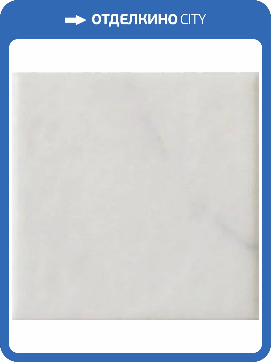 Вставка Equipe Octagon 21012 Taco Marmol Blanco 4.6x4.6 фото 2