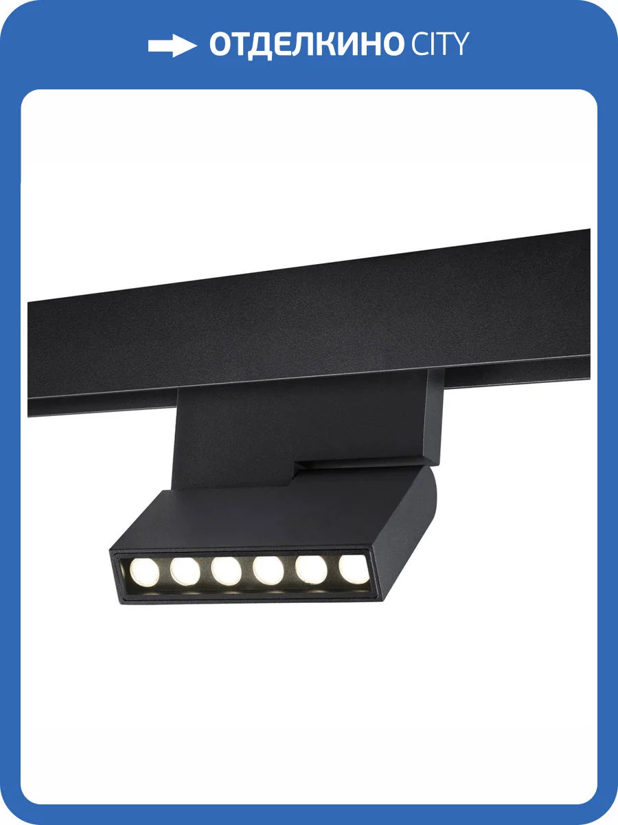 Трековый светильник Novotech Shino Flum 359494 фото 6