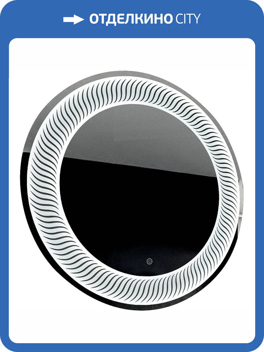 Зеркало Continent Mars ЗЛП55 D77 фото 4