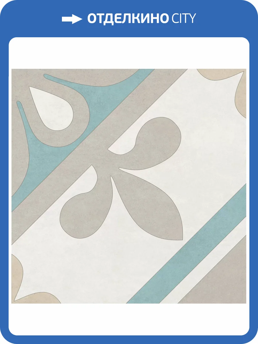 Керамогранит Artkera Group Design Art GP2020DGA13 Franco матовый 20x20 фото 37