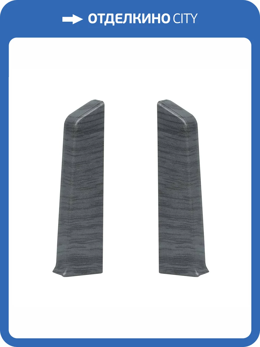 Заглушка левая и правая Royce 333 Серебристый Жемчуг 80 мм (упаковка - 2 шт) фото 2