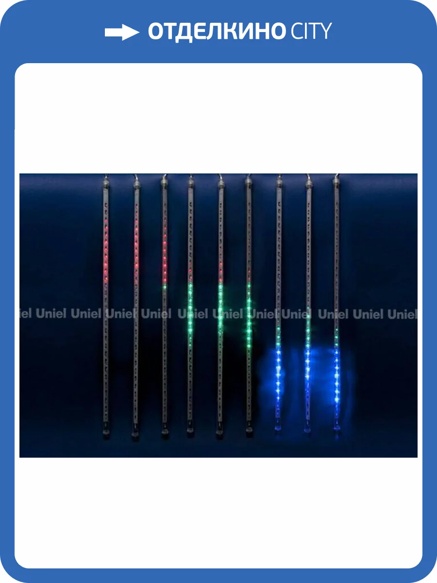 Уличная светодиодная гирлянда Uniel занавес Падающие звезды 220V разноцветный ULD-E2405-240/DTK MULTI IP44 METEOR 11122 фото 5