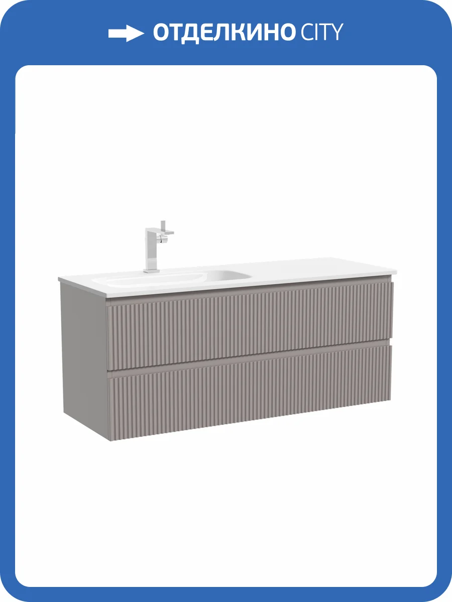 Тумба под раковину Sancos Snob R SNR120LSM левая, c двумя ящиками, Doha Soft, 119.5x44.5x50 фото 7