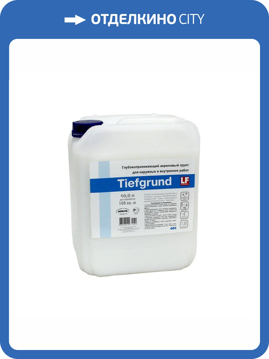 Грунт глубокого проникновения Derufa Tiefgrund 10 л фото 2