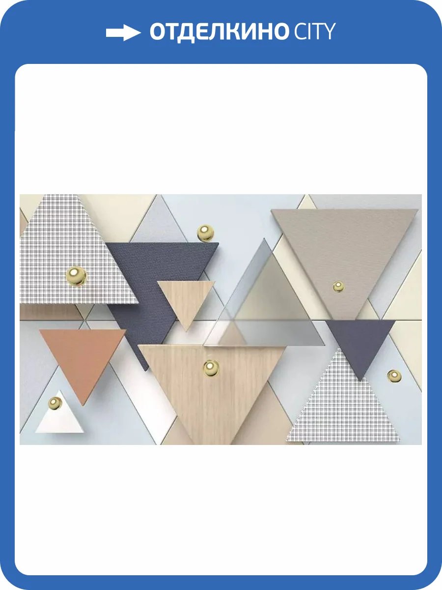 3D Фотообои Artegrafico «Треугольники с золотыми бусинами» BL-037 канвас фото 2