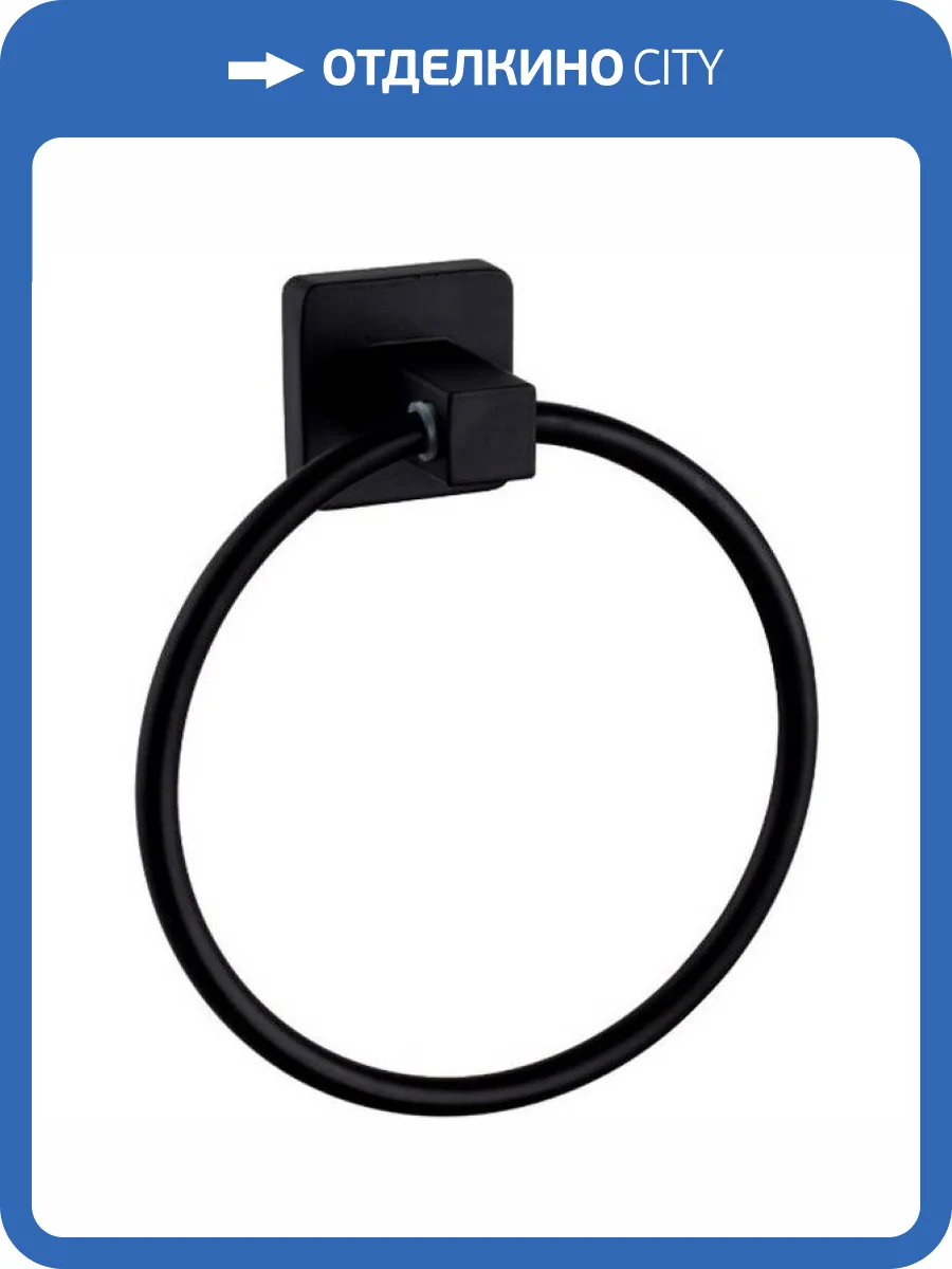 Полотенцедержатель Haiba HB8904 кольцо, черный фото 2