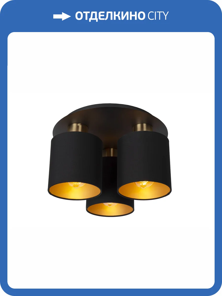 Потолочный светильник Lucide Fudral 74115/03/30 фото 5