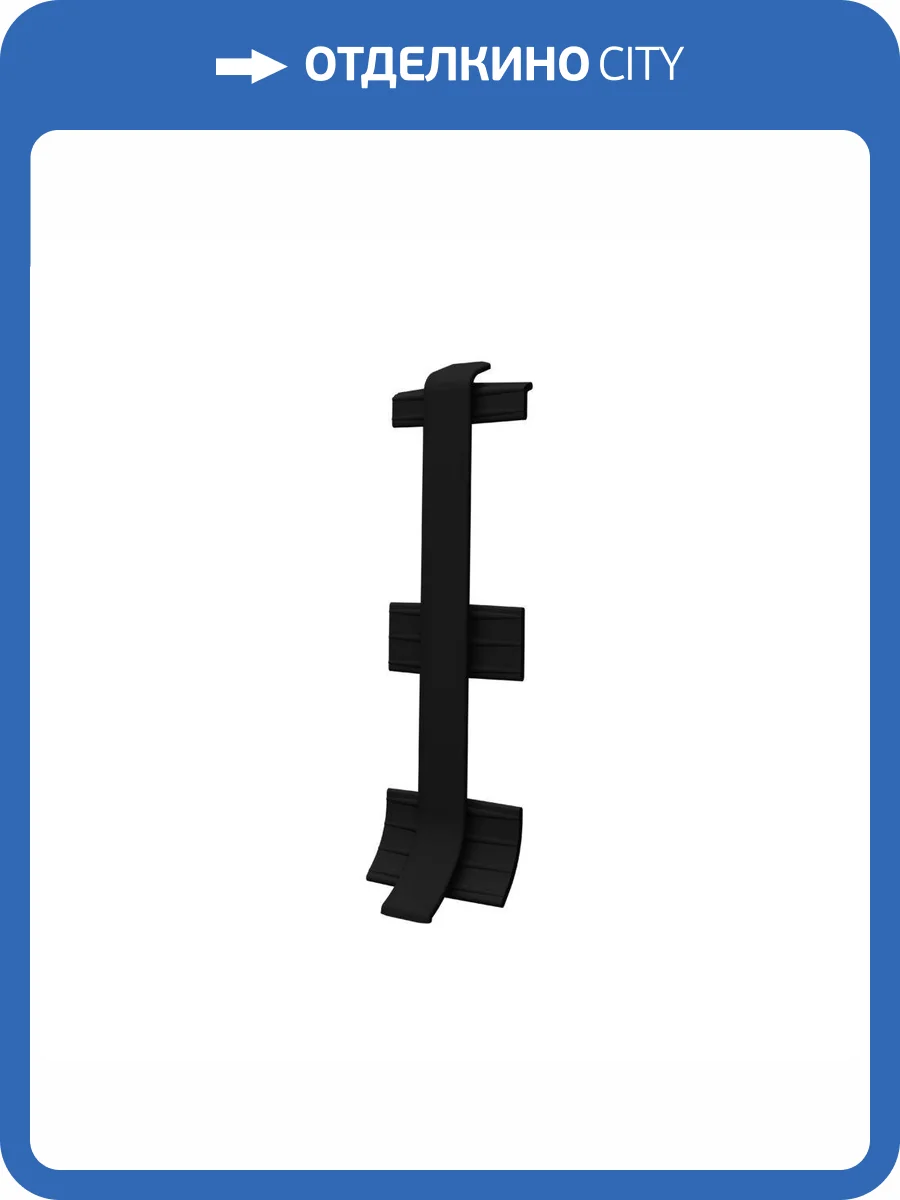 Соединитель Vox Linela 412 RAL 9011 80 мм (2 шт) фото 2