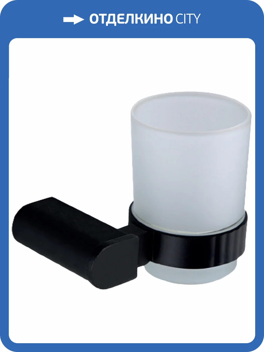 Стакан Nofer Capri 16231.N черный фото 3