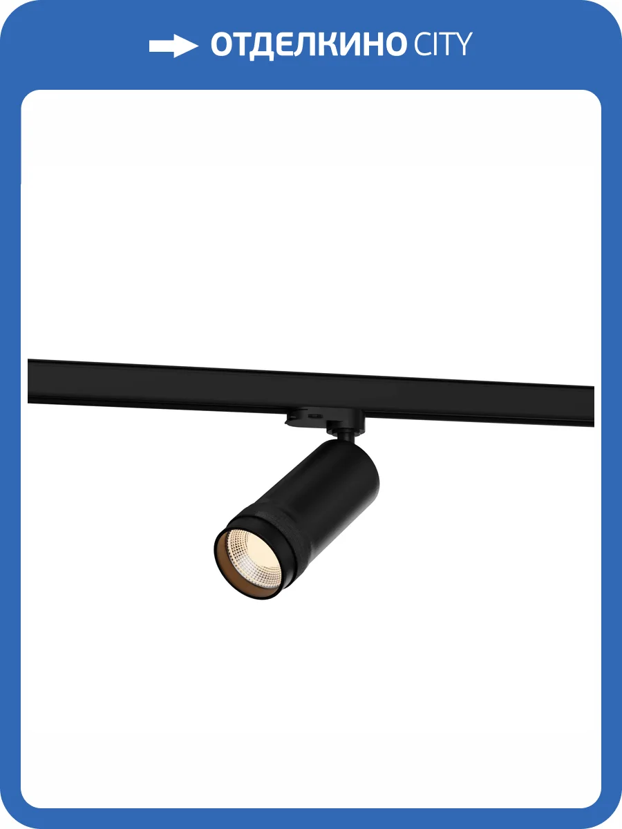 Трековый светильник St Luce Trace ST691.436.20 фото 2
