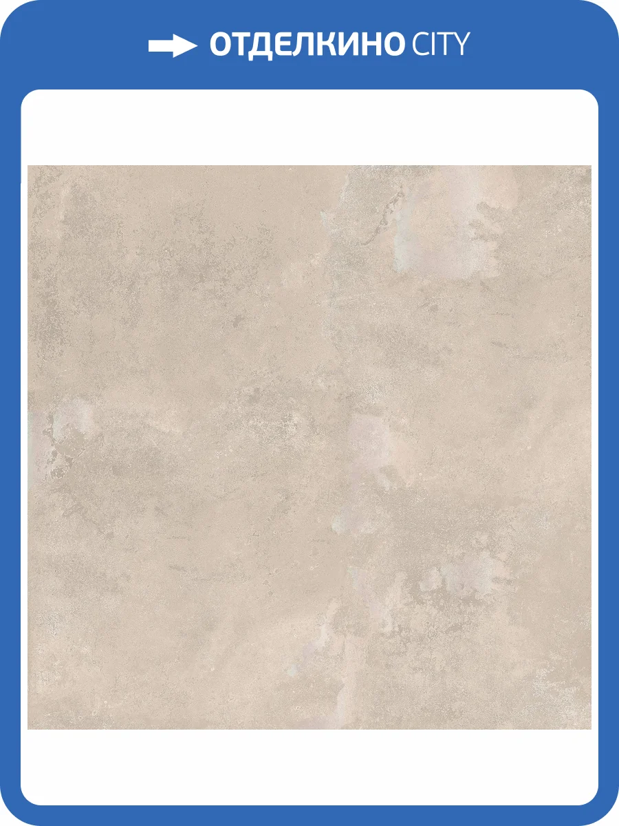 Керамогранит Arcadia Ceramica Eragon GI6001-A Light Brown Matt Glossy Ink 60x60 фото 8