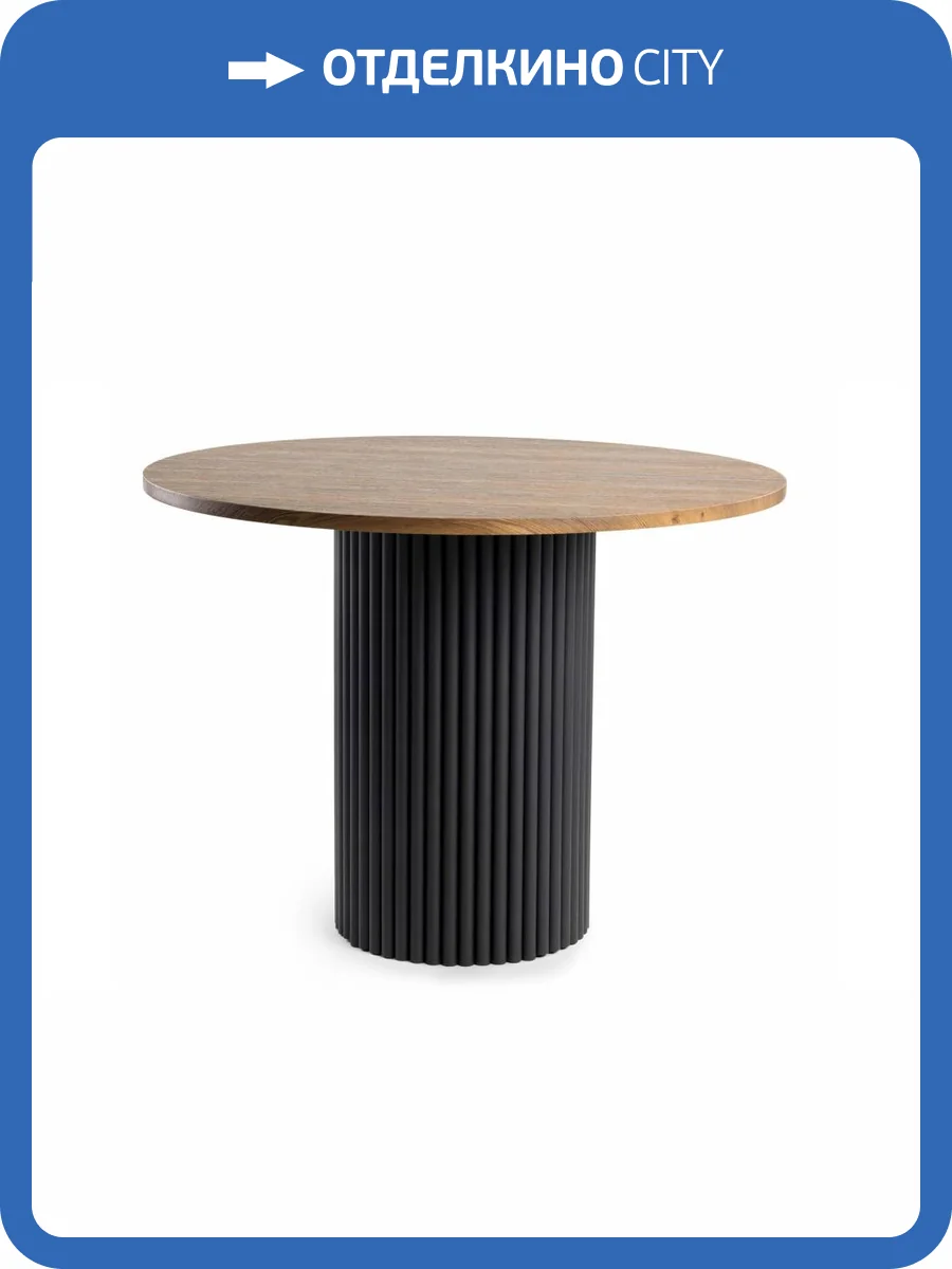 Стол Notta Барел 615166 орех кантри, черный 100x100x75 фото 9