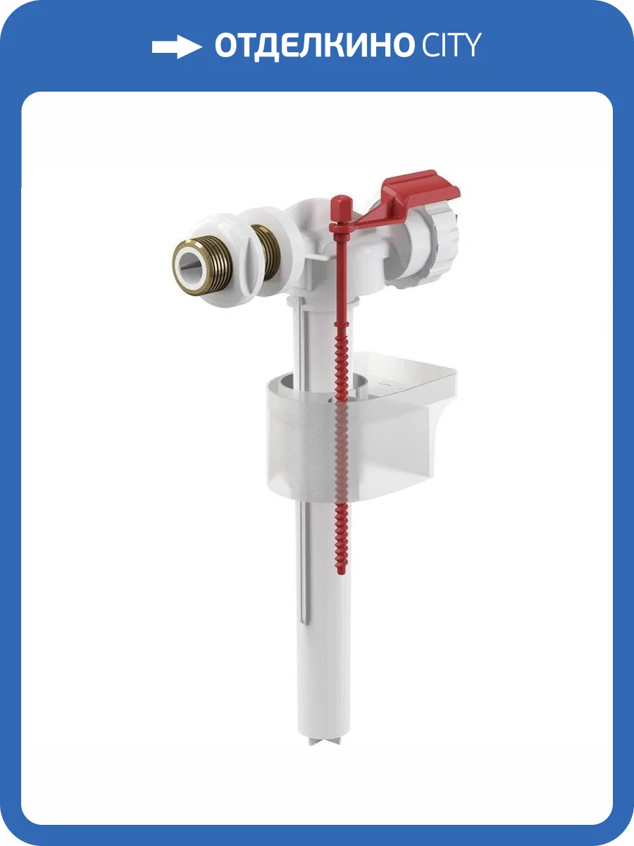 Впускной механизм AlcaPlast A15-1/2" фото 3