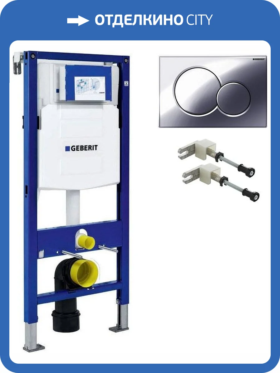 Система инсталляции для унитазов Geberit Duofix UP320 111.300.00.5 с кнопкой смыва хром и креплениями фото 8
