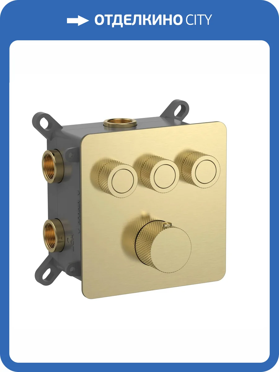 Смеситель AQUAme AQM8812BG термостатический, с внутренней частью, брашированное золото фото 3