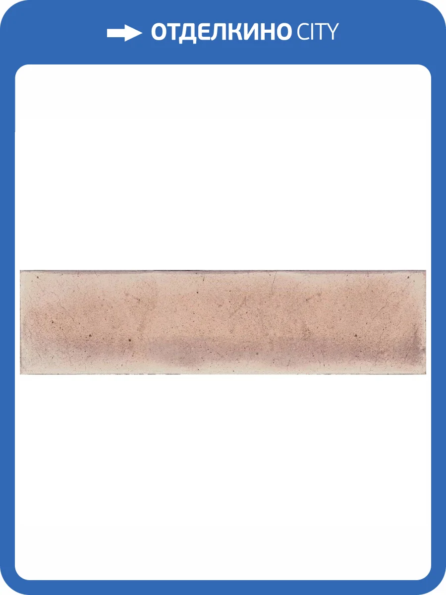 Керамогранит Cifre Ceramica Jazba Rose Brillo 6x24.6 фото 20