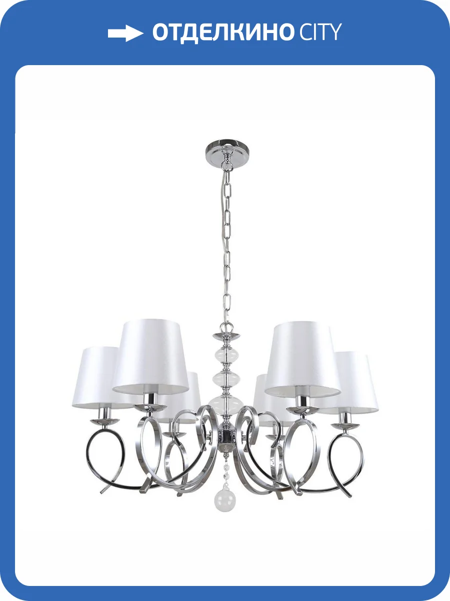 Подвесная люстра Stilfort Zafira 1043/09/06P фото 2