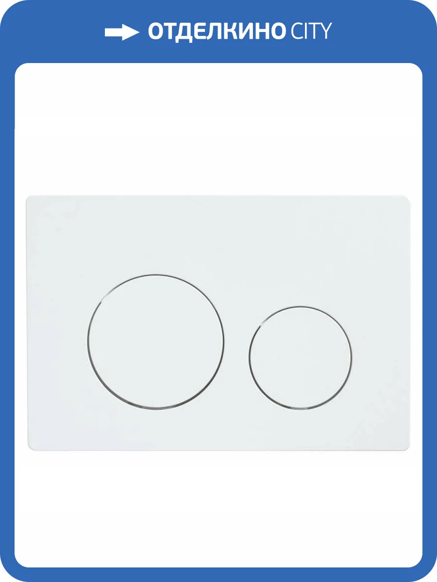 Кнопка смыва Agger APB0188 белая глянцевая фото 3