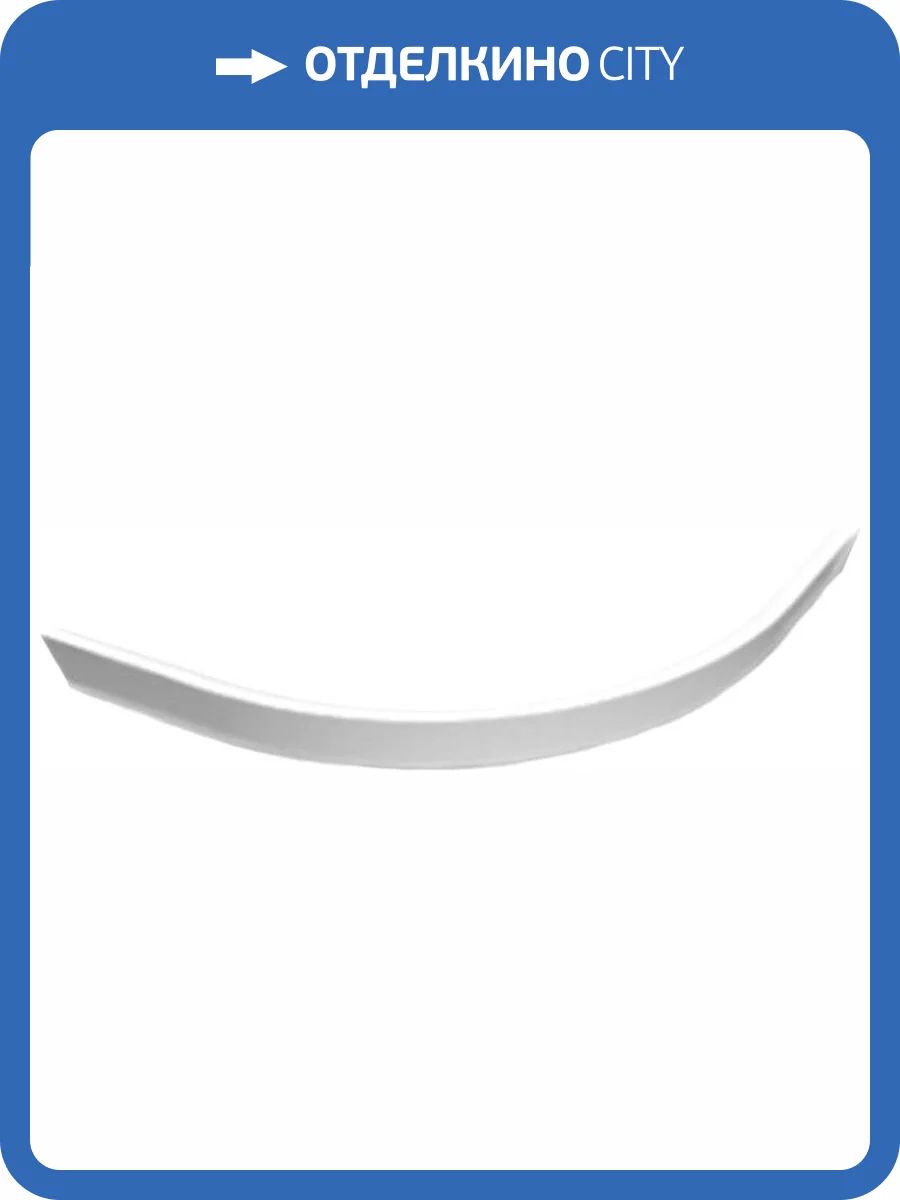 Экран для поддона RGW Style 90x90x18.5 полукруг фото 2