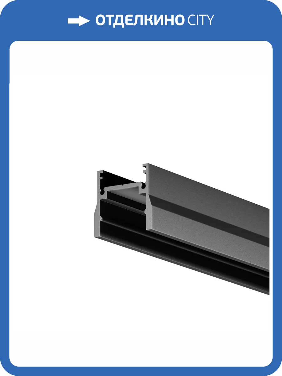 Профиль для уличной трековой системы Maytoni Elasity O-TR001-P-B2M фото 7