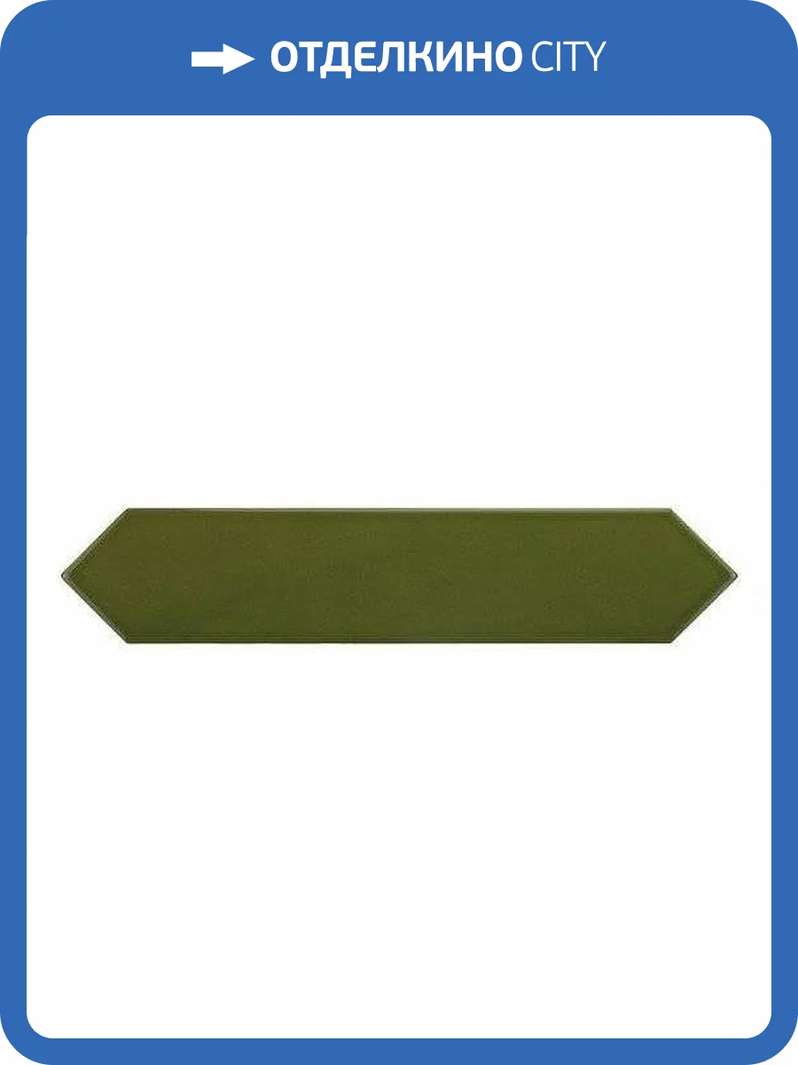 Керамическая плитка Equipe Arrow 25827 Green Kelp 5x25 фото 2