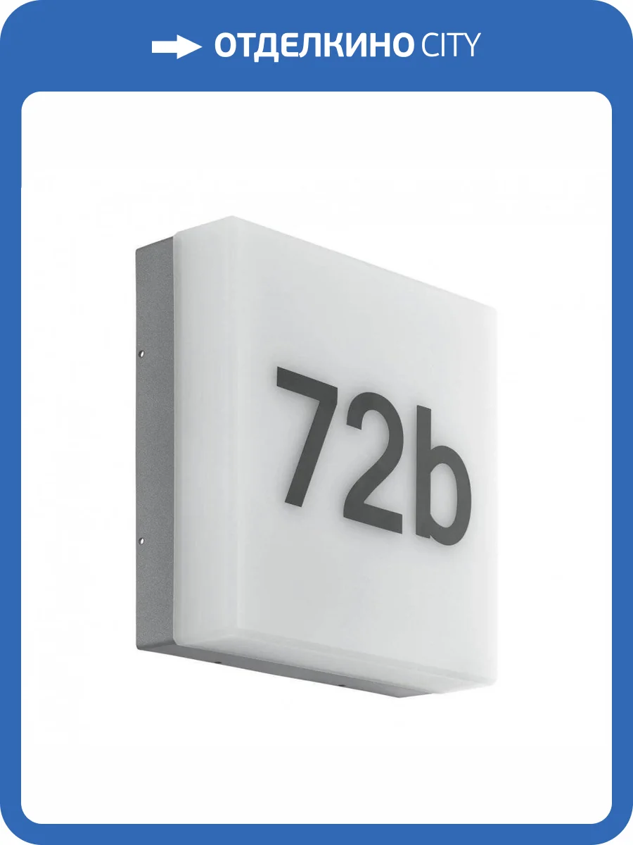 Уличный настенный светодиодный светильник Eglo Cornale 97289 фото 2