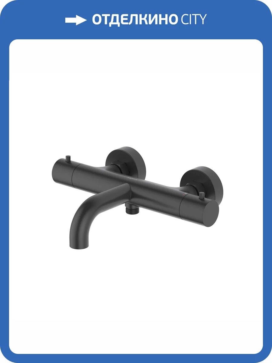 Смеситель для ванны Aquatek Европа AQ1343MB черный матовый фото 9