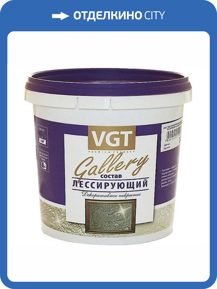 Состав полупрозрачный для декоративных штукатурок VGT GALLERY ЛЕССИРУЮЩИЙ жемчуг 0.9 кг фото 2
