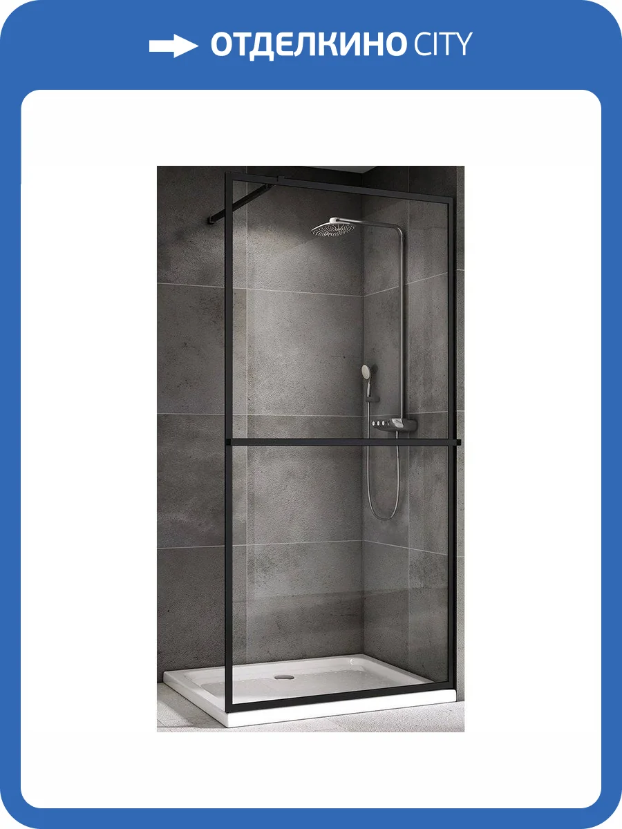 Душевая перегородка Abber Immer Offen AG60100B8 200х100 фото 5