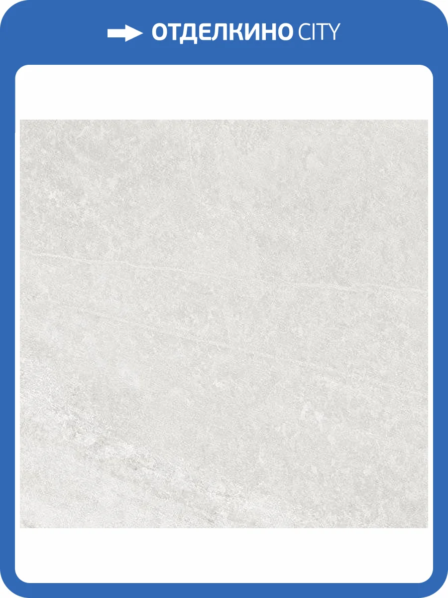 Керамогранит Vives Lambda Blanco Antideslizante 60x60 фото 3